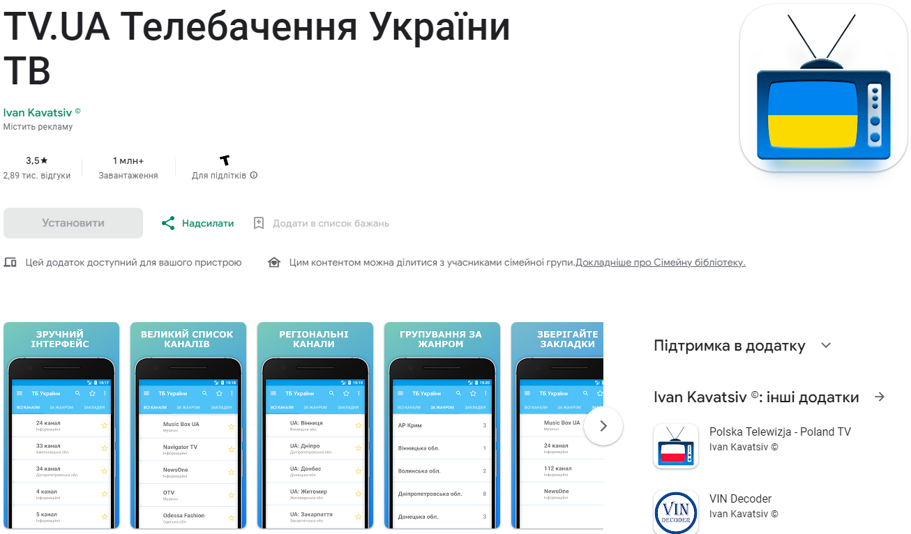 Телевизор &quot;в кармане&quot;. Лучшие приложения для просмотра ТВ, фильмов и мультиков