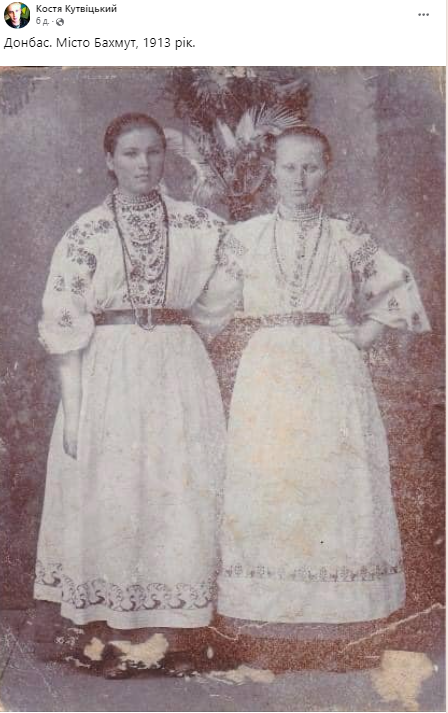 Столетнее фото украинок в Бахмуте ошеломило сеть