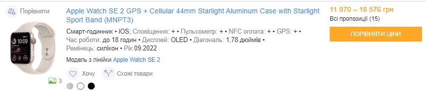 Apple Watch в Украине. Сколько стоят и как выбрать