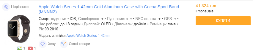 Apple Watch в Украине. Сколько стоят и как выбрать