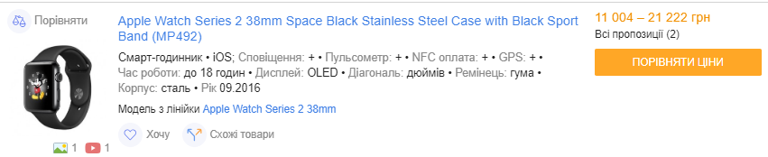 Apple Watch в Украине. Сколько стоят и как выбрать