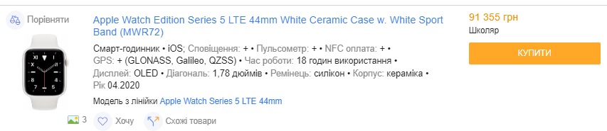 Apple Watch в Украине. Сколько стоят и как выбрать