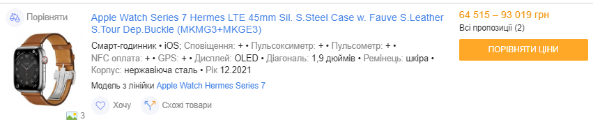 Apple Watch в Украине. Сколько стоят и как выбрать