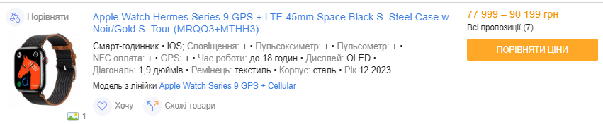 Apple Watch в Украине. Сколько стоят и как выбрать