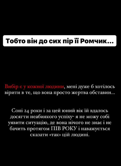 &quot;Душа не продается&quot;: Тринчер мощно &quot;разгромила&quot; скандальную Соню Морозюк