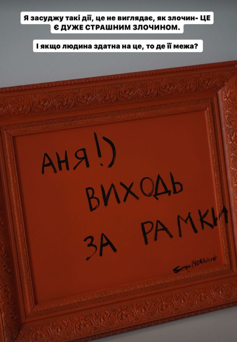 &quot;Душа не продается&quot;: Тринчер мощно &quot;разгромила&quot; скандальную Соню Морозюк