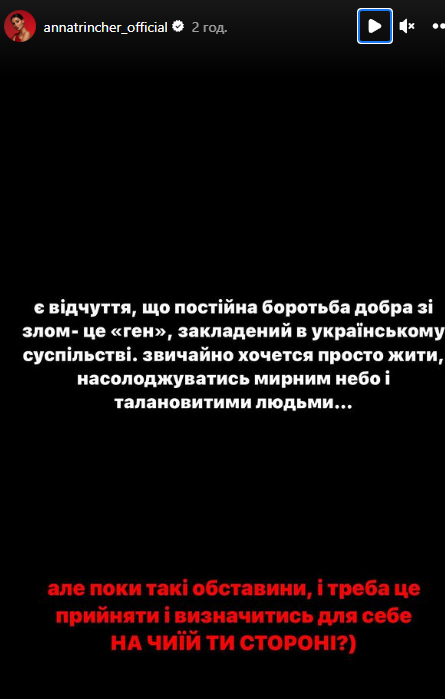&quot;Душа не продается&quot;: Тринчер мощно &quot;разгромила&quot; скандальную Соню Морозюк