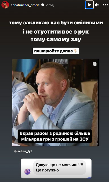 &quot;Душа не продается&quot;: Тринчер мощно &quot;разгромила&quot; скандальную Соню Морозюк