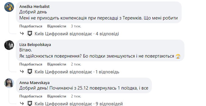 Киевляне не получают компенсацию за проезд после закрытия метро: почему и что делать