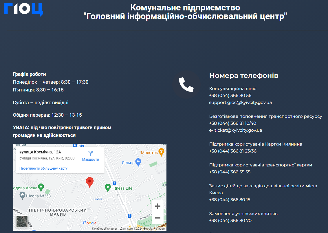Киевляне не получают компенсацию за проезд после закрытия метро: почему и что делать