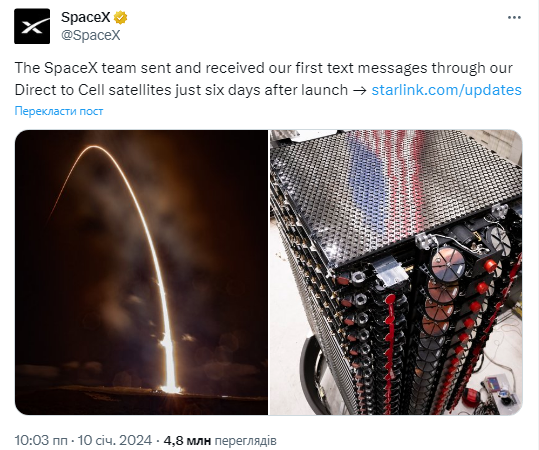 Спутники Starlink с подключением к смартфонам заработали: как тестировали новую технологию