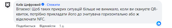 Кияни жаліються на серйозний &quot;недолік&quot; у громадському транспорті. Як вберегти гроші і не платити двічі