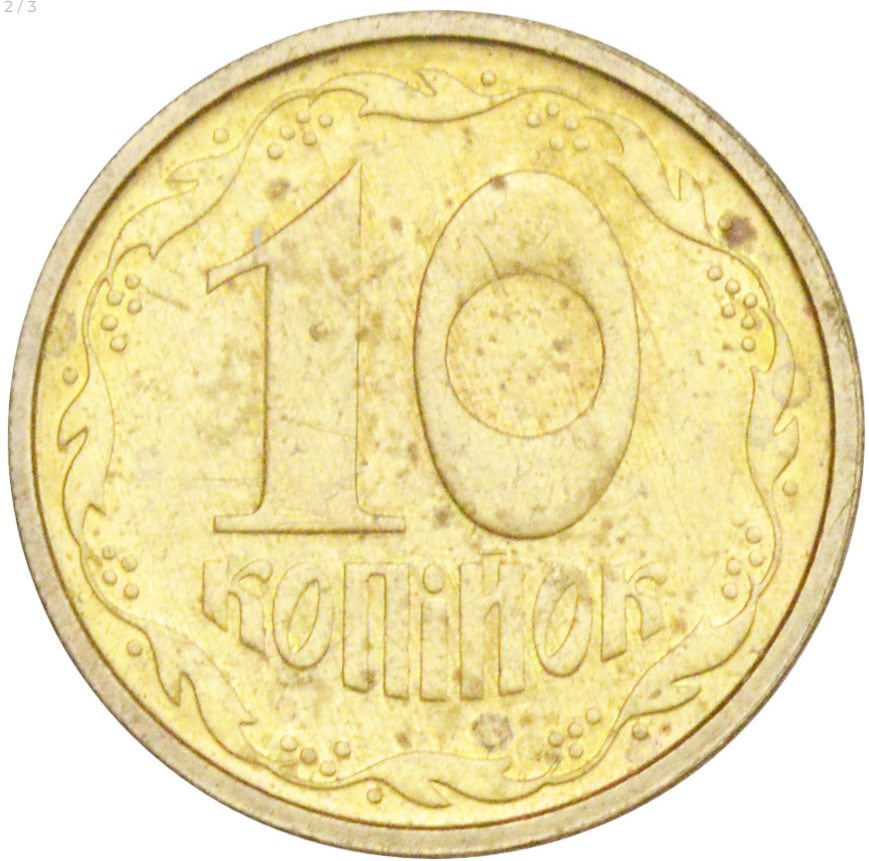 10 копеек почти за 2 тысячи долларов: как распознать ценную украинскую монету (фото)