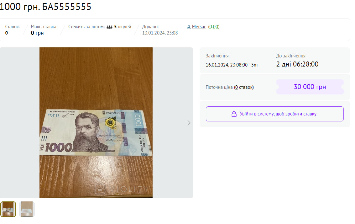 Джек-пот у гаманці: яка українська купюра може принести вам 30 тисяч гривень