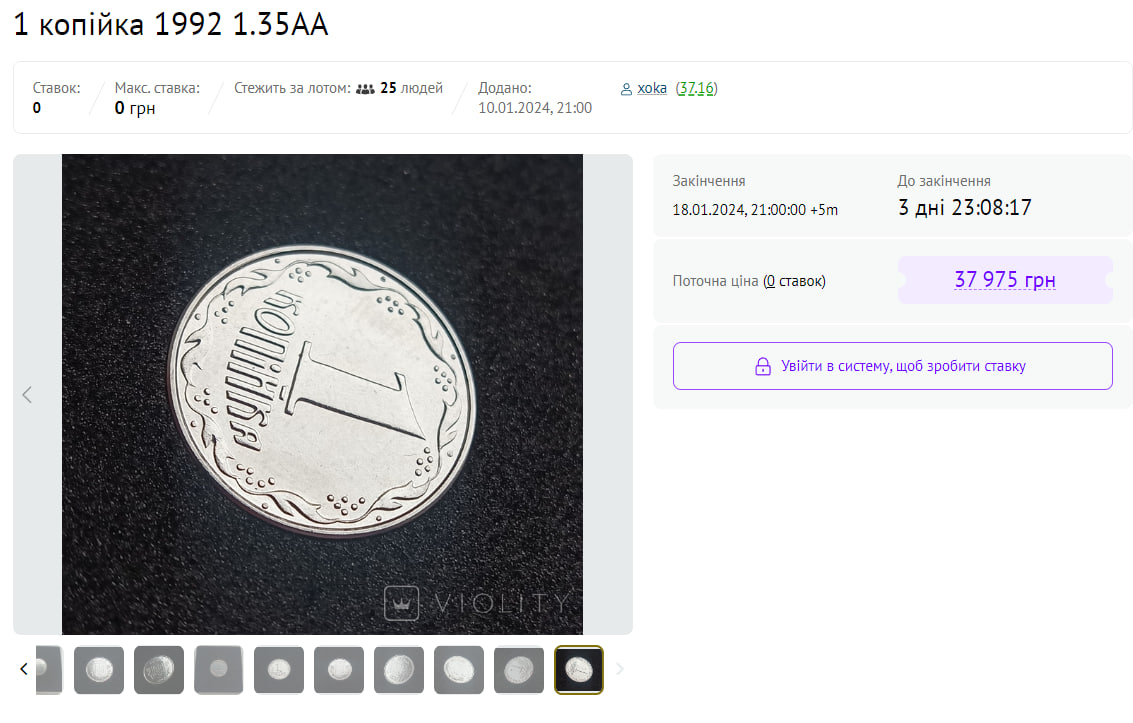 &quot;Простая&quot; 1 копейка может стоить 40 тысяч. Как выглядит ценная монета (фото)