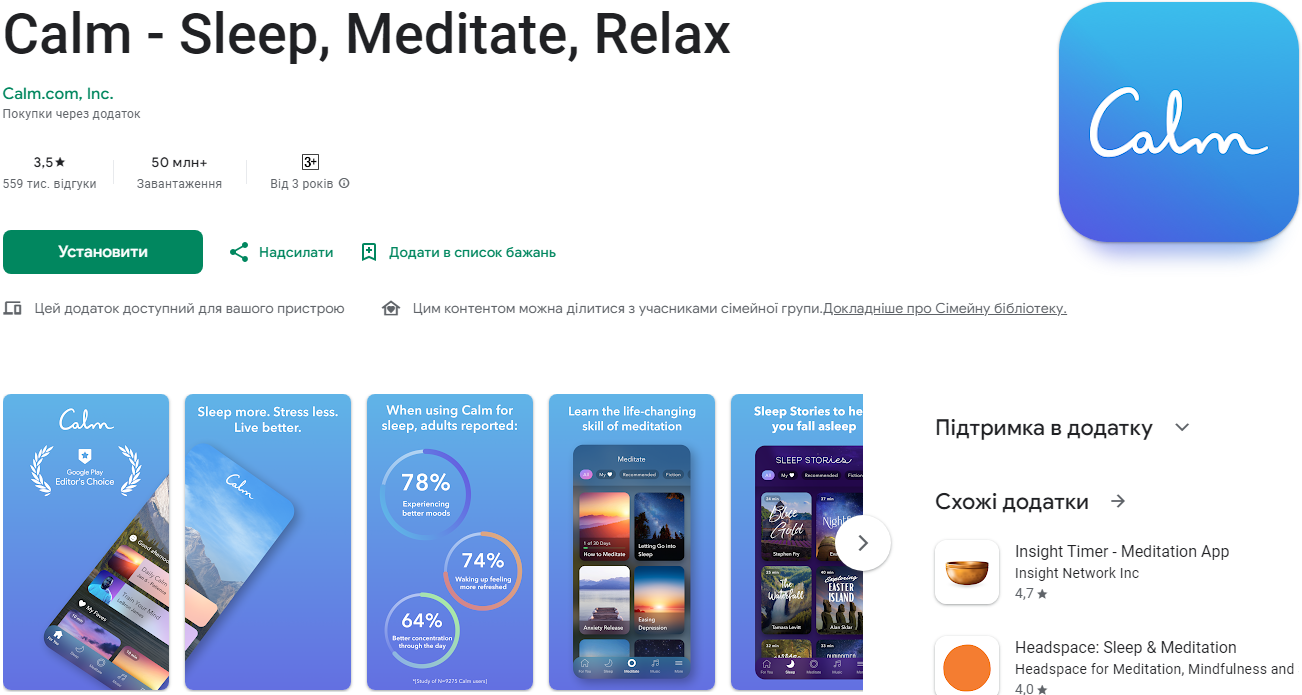 Відпочивай легко. 9 додатків, щоб зняти напругу й розслабитись після роботи