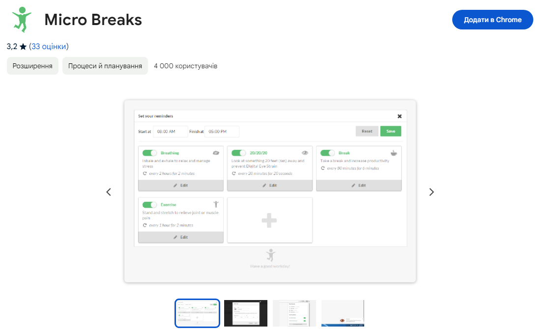 Працювати треба з розумом. 7 додатків, котрі вбережуть ваші очі та зір