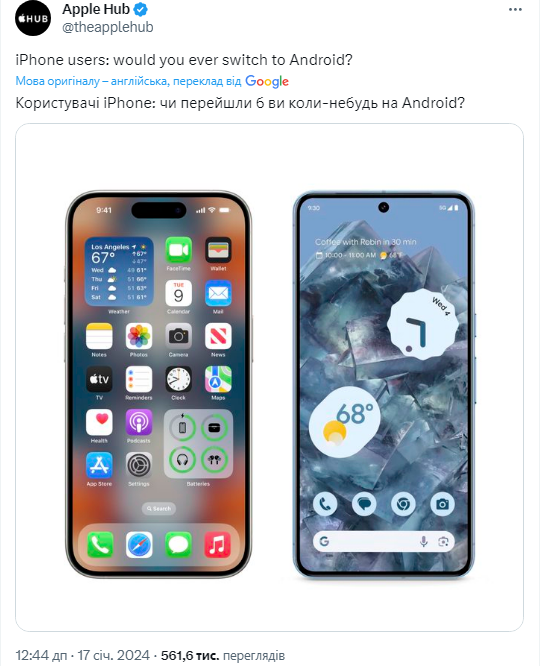 Владельцев iPhone спросили, перешли бы они на Android. И вот, что те ответили