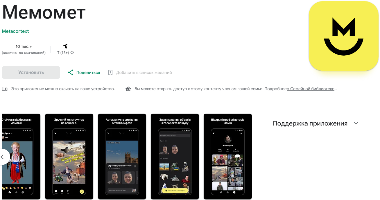 Оригинальные мемы за считанные минуты. 10 лучших приложений для смартфонов и ПК