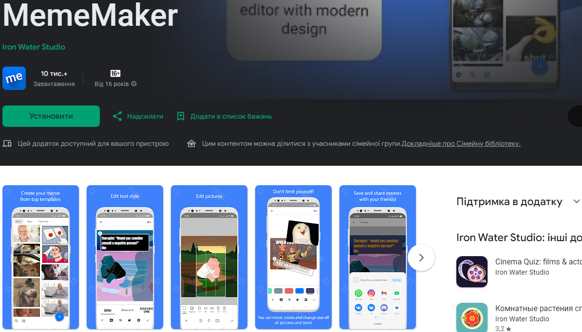 Оригинальные мемы за считанные минуты. 10 лучших приложений для смартфонов и ПК