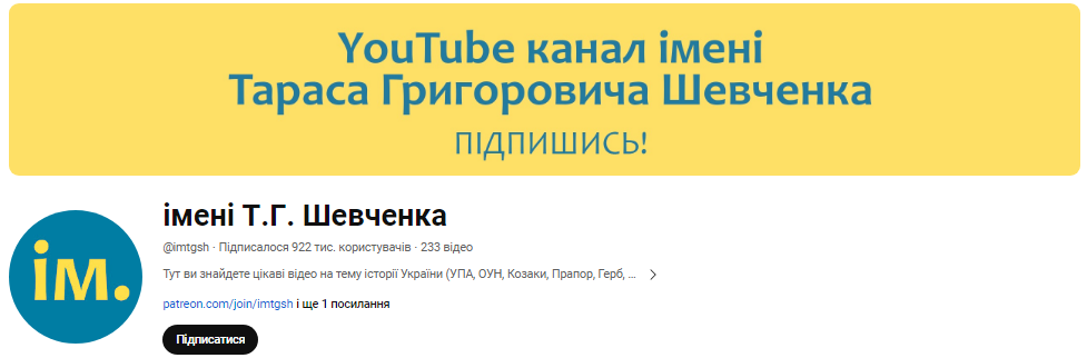 Что смотреть после работы и на выходных? 15 лучших украиноязычных YouTube-каналов для полезного досуга