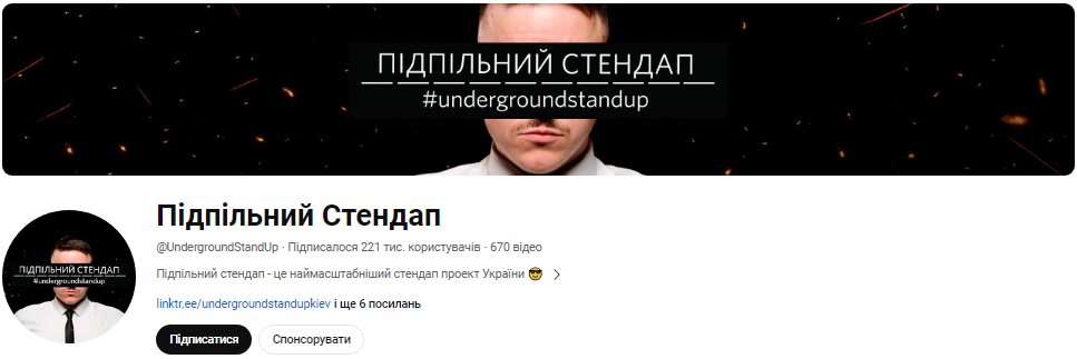 Что смотреть после работы и на выходных? 15 лучших украиноязычных YouTube-каналов для полезного досуга