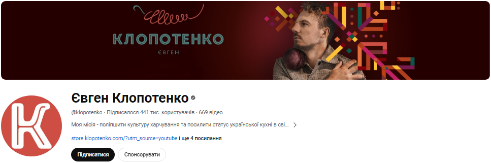 Что смотреть после работы и на выходных? 15 лучших украиноязычных YouTube-каналов для полезного досуга
