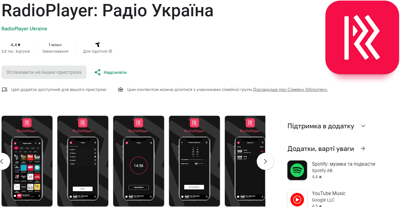 Радио в смартфоне. Лучшие приложения для меломанов
