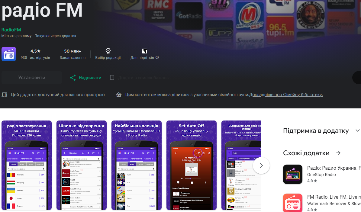 Радио в смартфоне. Лучшие приложения для меломанов