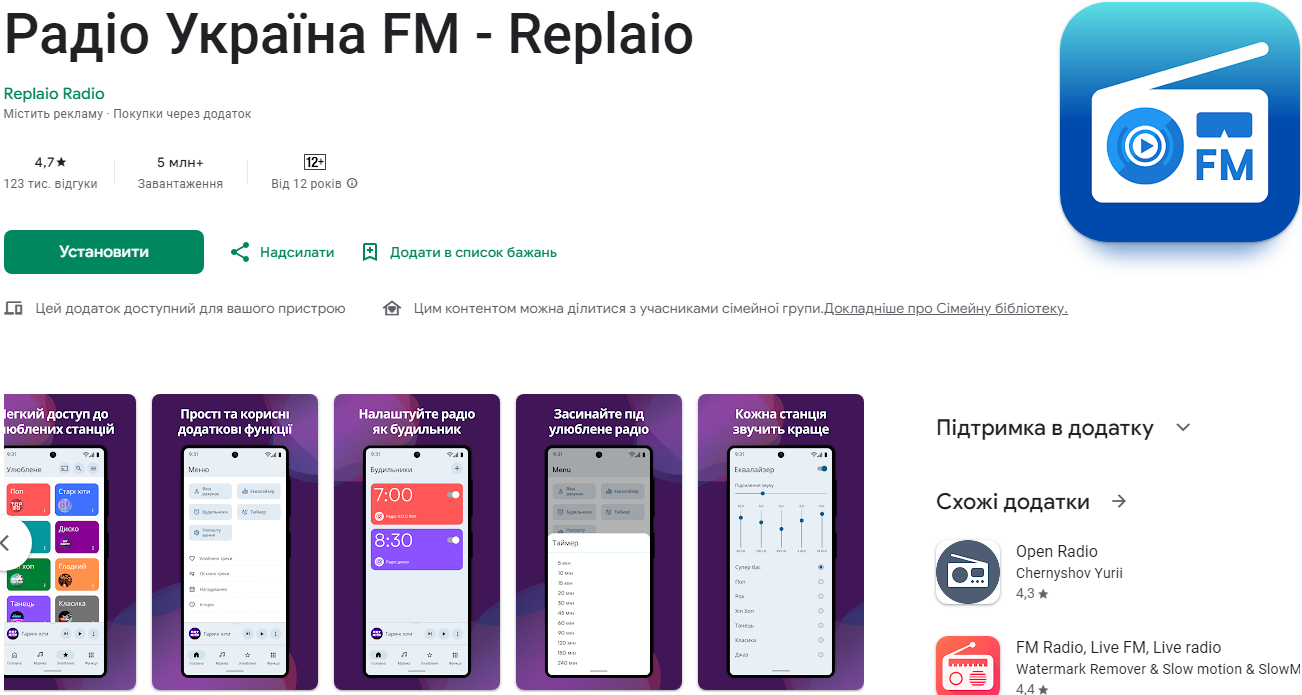 Радио в смартфоне. Лучшие приложения для меломанов