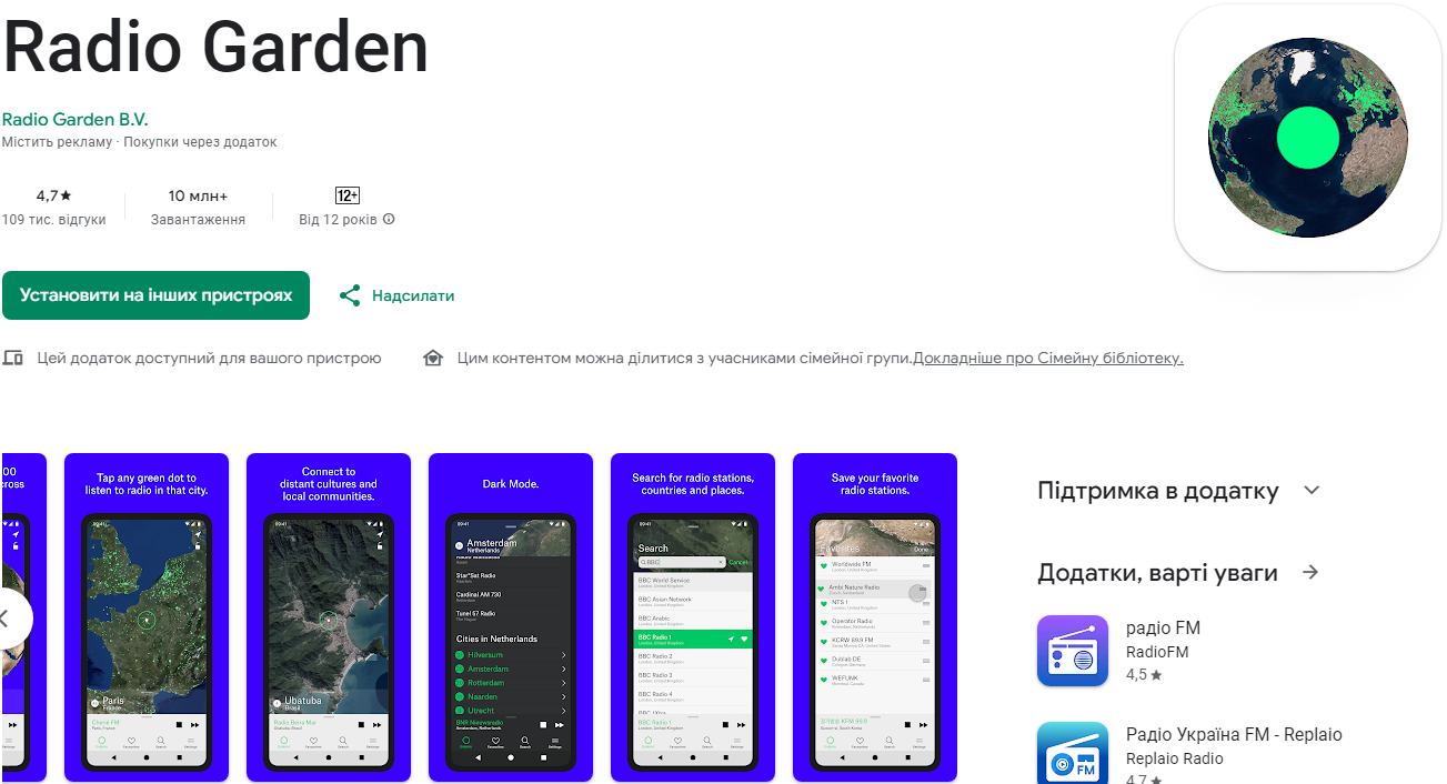 Радио в смартфоне. Лучшие приложения для меломанов