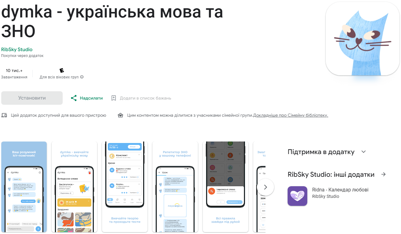 &quot;Спілкуйся солов'їною&quot;. Топ-9 приложений, которые &quot;прокачают&quot; ваш украинский