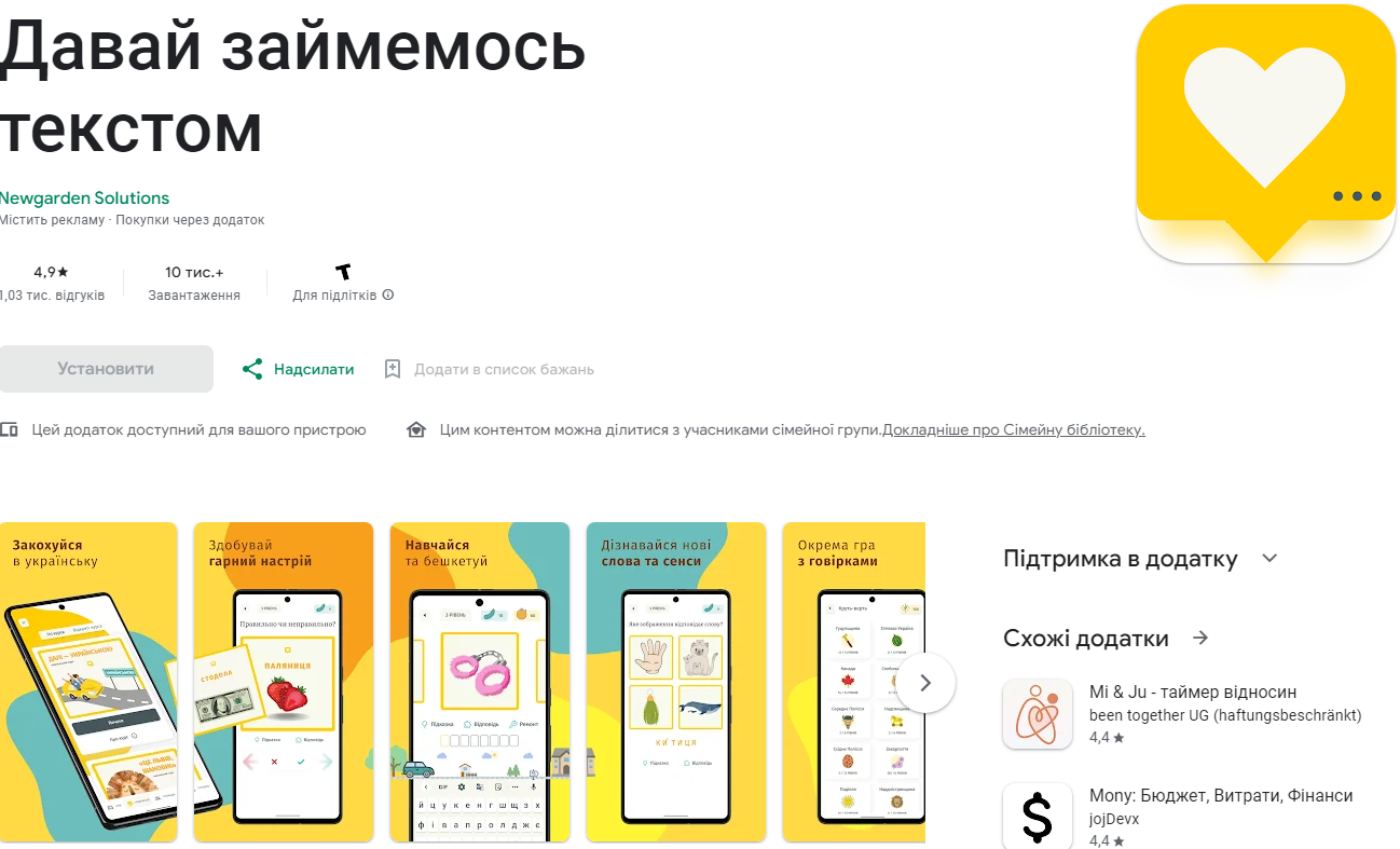 &quot;Спілкуйся солов'їною&quot;. Топ-9 приложений, которые &quot;прокачают&quot; ваш украинский