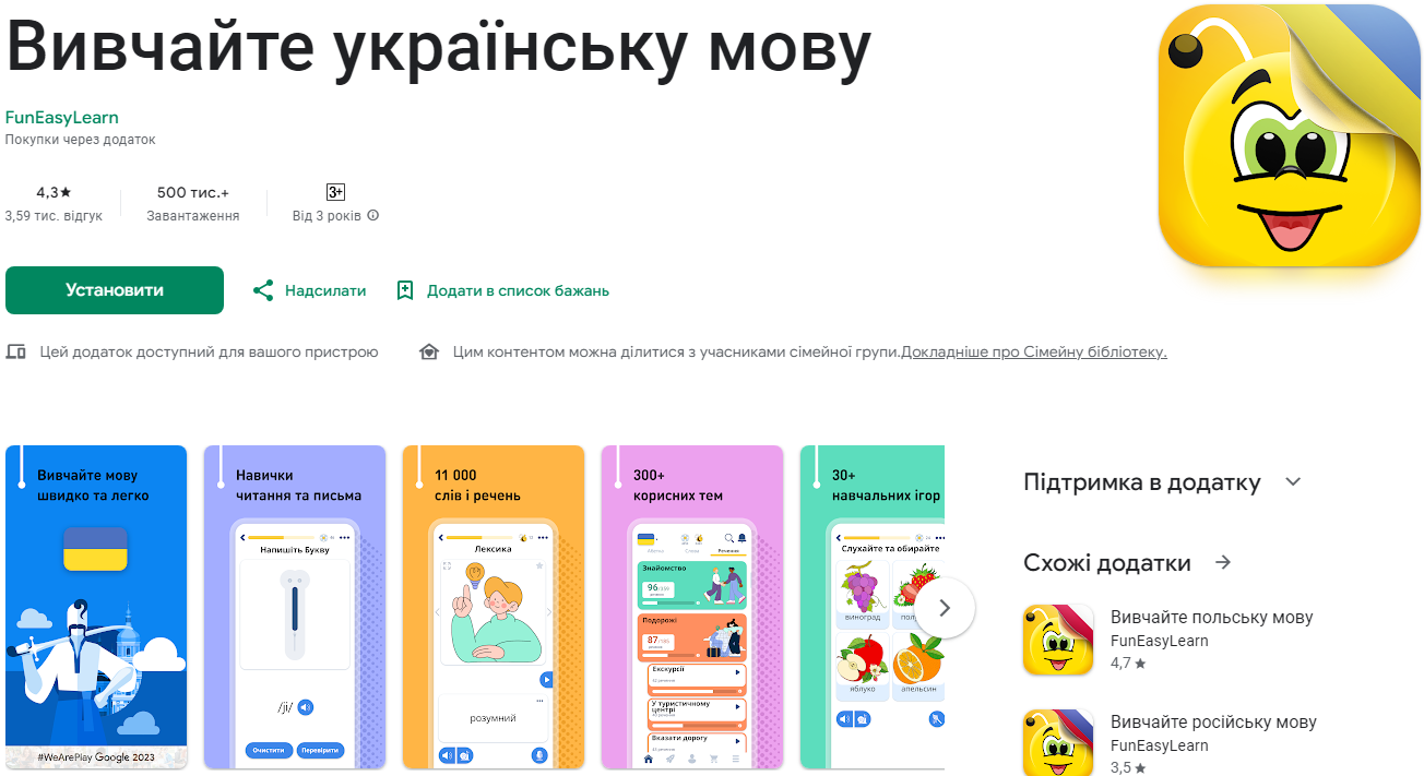 &quot;Спілкуйся солов'їною&quot;. Топ-9 приложений, которые &quot;прокачают&quot; ваш украинский
