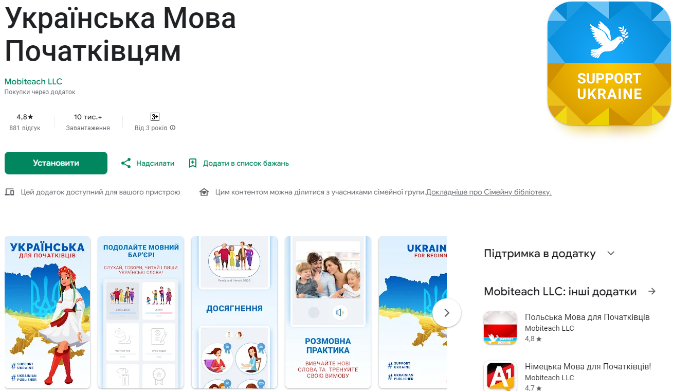 &quot;Спілкуйся солов'їною&quot;. Топ-9 приложений, которые &quot;прокачают&quot; ваш украинский