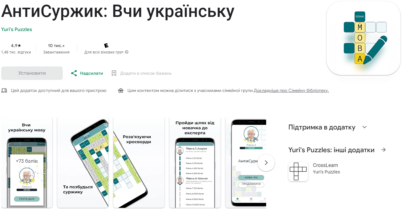 &quot;Спілкуйся солов'їною&quot;. Топ-9 приложений, которые &quot;прокачают&quot; ваш украинский