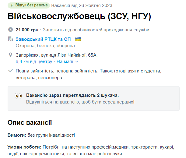 Вакансії для жінок у ЗСУ. Де знайти роботу і як підготуватися до служби