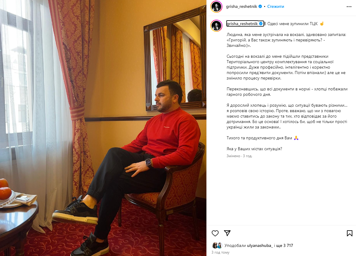 ТЦК зупинили відомого ведучого просто посеред вокзалу: чим усе закінчилося (фото)