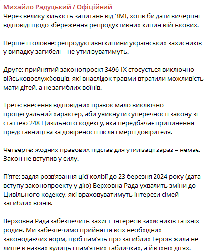 В Минздраве поставили точку в скандале с криобанками и военными