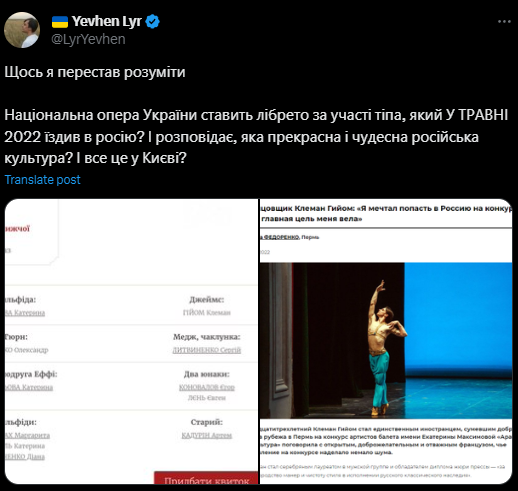 Известный танцор, публично хваливший РФ, выступает в Нацопере: украинцы в шоке (фото)