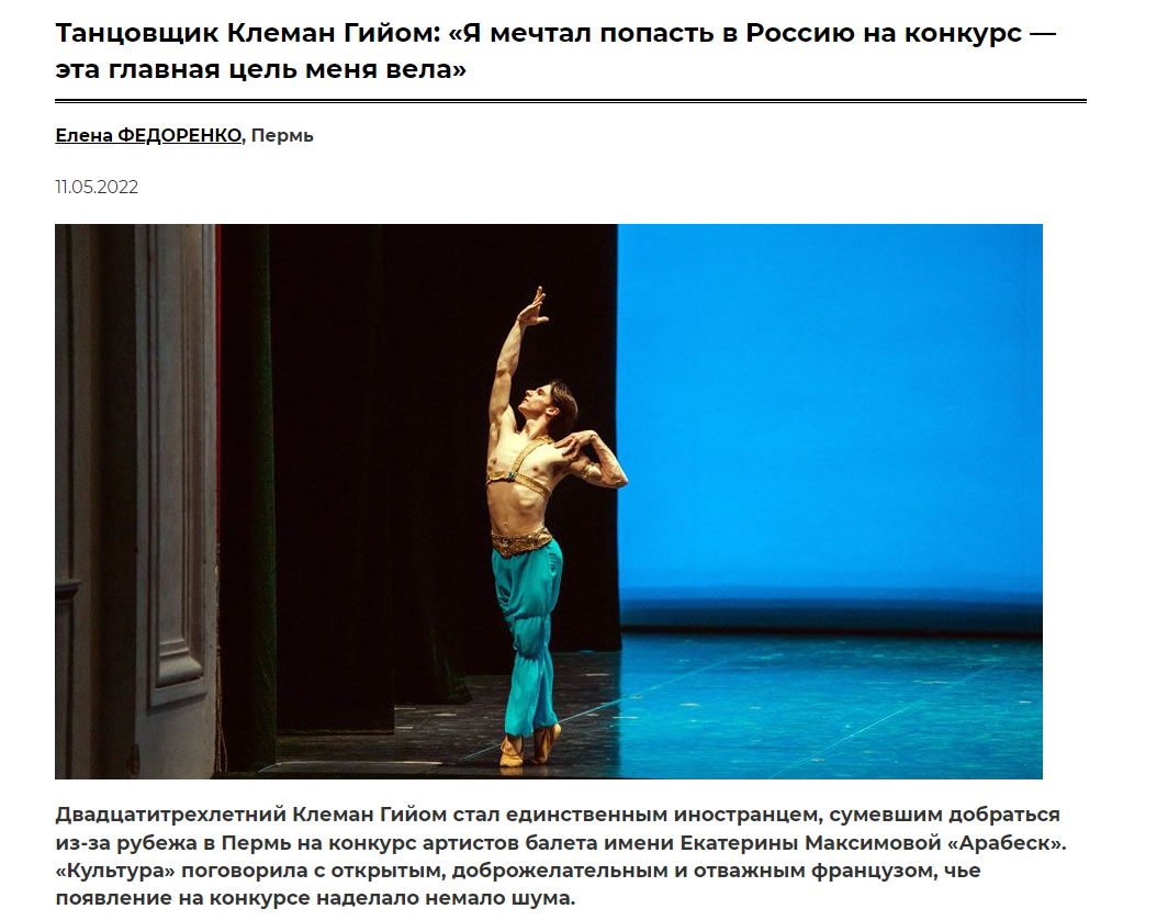 Известный танцор, публично хваливший РФ, выступает в Нацопере: украинцы в шоке (фото)