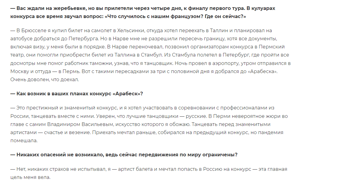 Известный танцор, публично хваливший РФ, выступает в Нацопере: украинцы в шоке (фото)