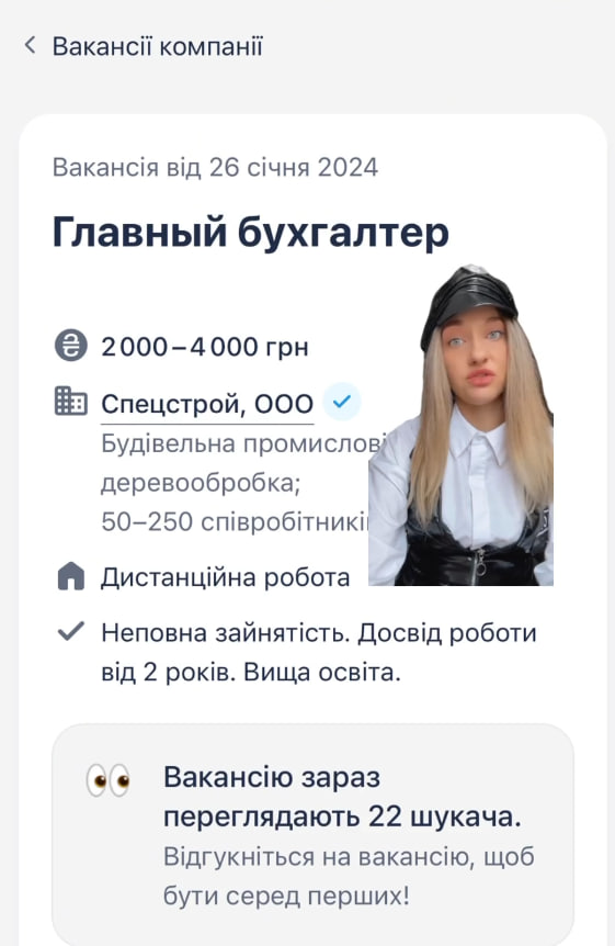 Абсурдная вакансия для украинцев насмешила сеть: &quot;главбуху&quot; обещают от 2 до 4 тысяч (видео)