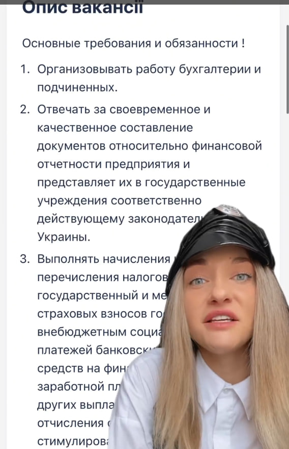 Абсурдная вакансия для украинцев насмешила сеть: &quot;главбуху&quot; обещают от 2 до 4 тысяч (видео)