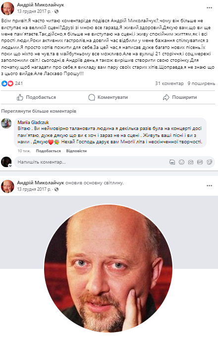 "Піду втоплюся": куди зник та як зараз виглядає "Підпільник Кіндрат" Андрій Миколайчук