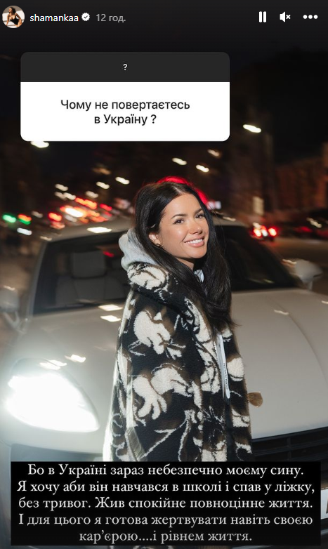 Блогерша Шаманская призналась, почему не возвращается в Украину вместе с сыном