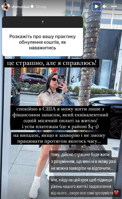 Блогерша Шаманская призналась, почему не возвращается в Украину вместе с сыном