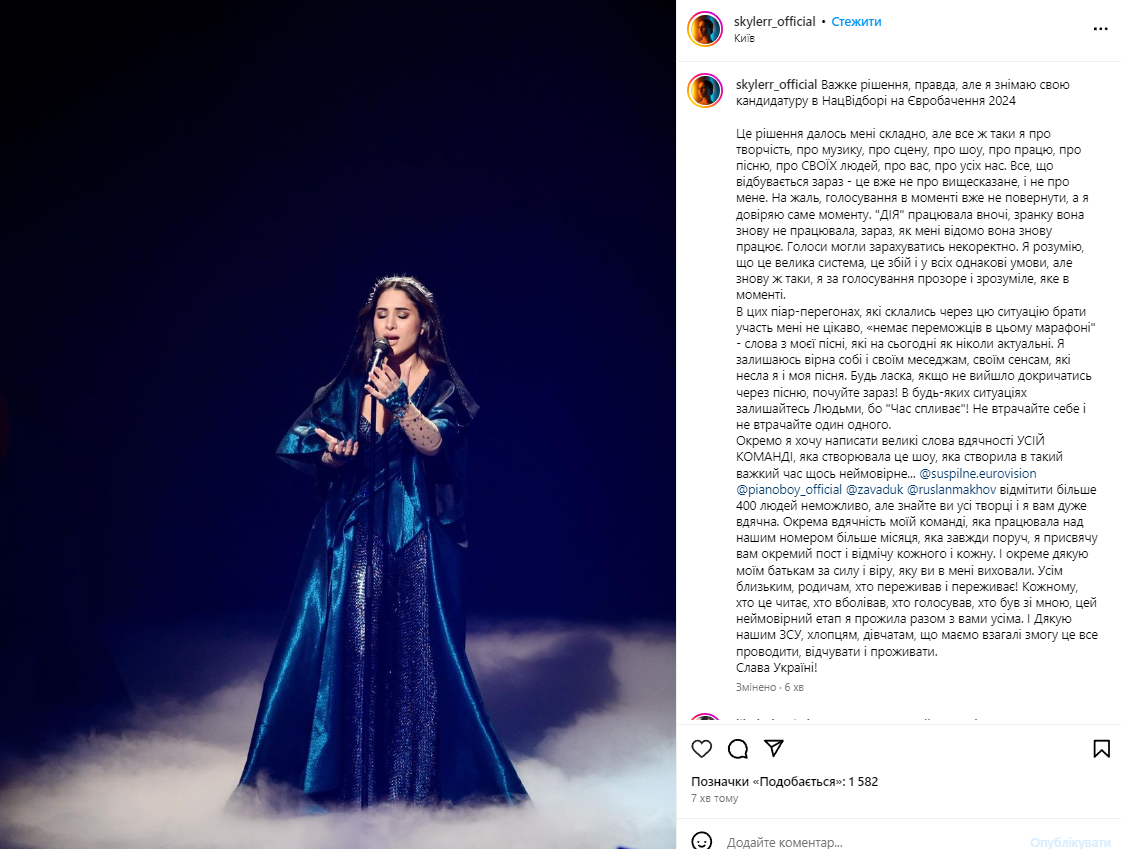 &quot;Важке рішення&quot;: учасниця Нацвідбору хоче зняти свою кандидатуру за крок до оголошення переможця