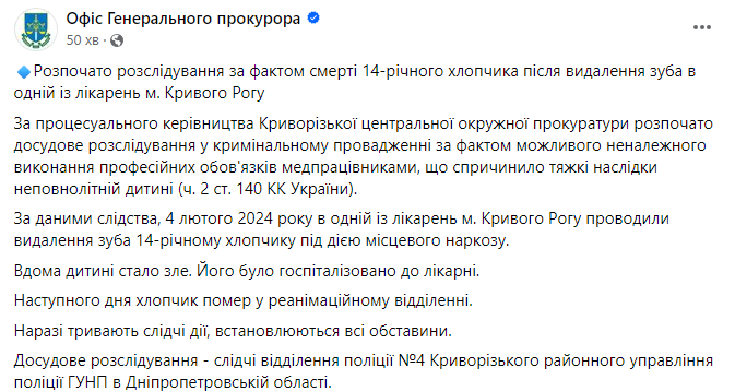 Просто видалили зуб... Хлопчик помер після походу до стоматолога в Кривому Розі