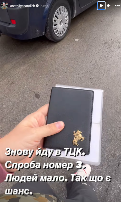 Анатолий Анатолич рассказал о &quot;приключениях&quot; в ТЦК: &quot;Попытка номер 3&quot;